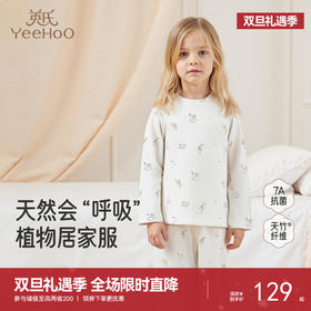 英氏儿童睡衣套装2025秋冬新款女童家居服中大童长袖保暖秋衣秋裤