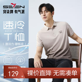【5A抗菌】柒牌男士短袖polo衫夏季新款时尚休闲渐变印花翻领上衣 128T73080
