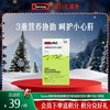 我的斯维诗朝鲜蓟跳跳糖直饮粉固体饮料（青柠味）7条装-新升级 商品缩略图0