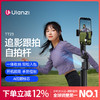 Ulanzi优篮子TT23追影智能跟拍自拍杆全自动跟随云台360度旋转人脸跟踪拍摄拍照神器直播落地支架旅游三脚架 商品缩略图0