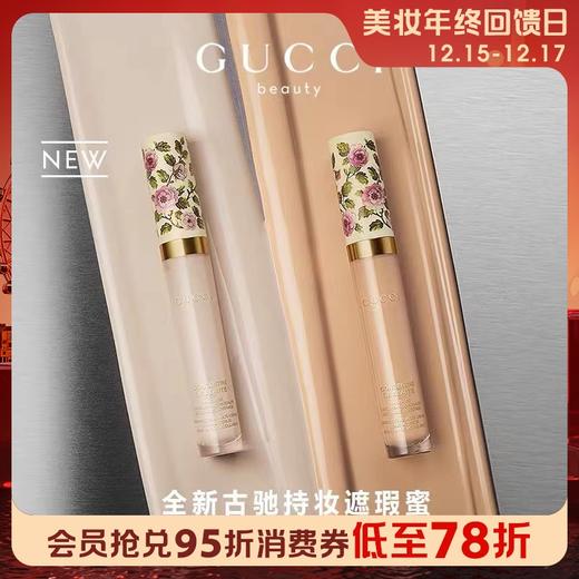 1楼古驰GUCCI古驰持妆遮瑕蜜 商品图0