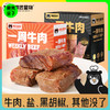 熊匠星物 口袋牛肉 一周牛肉条 224g/盒（7条）丨零食 商品缩略图0