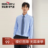 【5A抗菌2A防螨】柒牌男士长袖衬衫春秋2024新款含莫代尔商务衬衣	127A70760 商品缩略图0