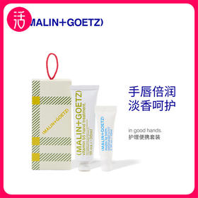 【跨境商品 保税发货】MALIN+GOETZ马林戈茨 便携护理套装