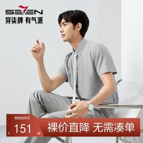 【无缝工艺/凉感】柒牌短袖衬衫男2025夏季新款商务正装面试衬衣128A71470