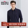 【不变形领】【含桑蚕丝】柒牌长袖polo衫男春季新款商务休闲中青年翻领T恤衫	126T73050 商品缩略图0