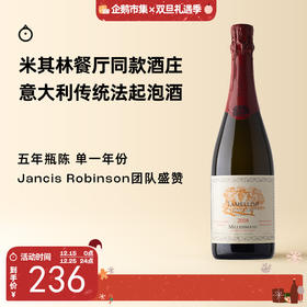 企鹅市集|意大利塔米里尼酒庄 传统法年份起泡酒2018 清新细腻蜜瓜香