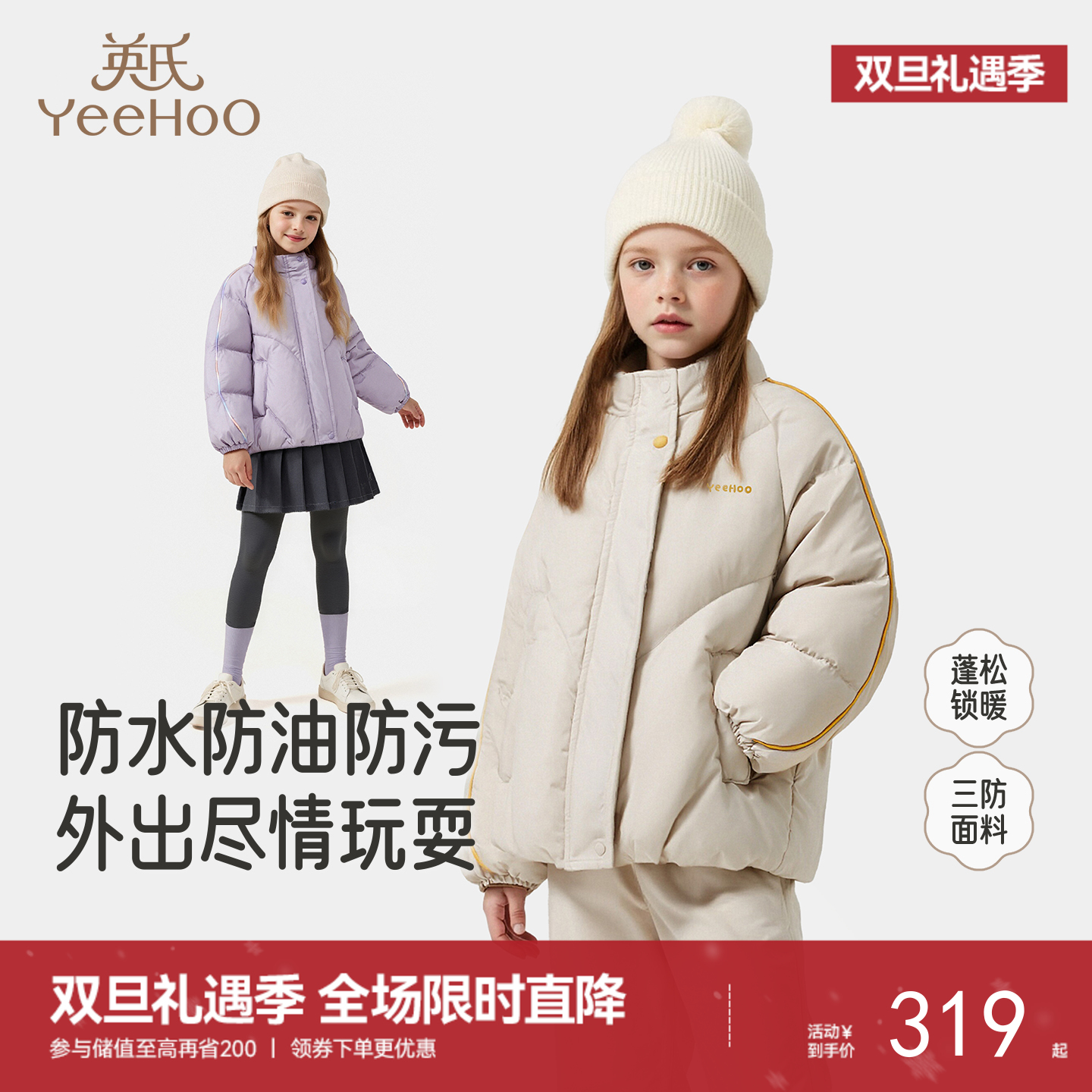 英氏儿童羽绒服秋冬保暖男童女童轻薄羽绒外套防寒三防羽绒服新款超韧绒