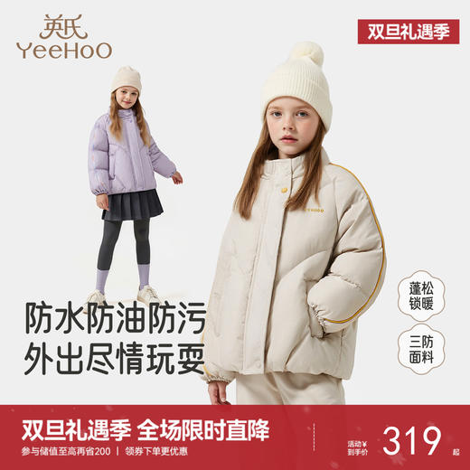 英氏儿童羽绒服秋冬保暖男童女童轻薄羽绒外套防寒三防羽绒服新款超韧绒 商品图0