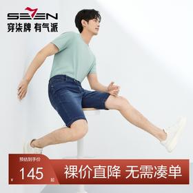 【含桑蚕丝】柒牌直筒百搭牛仔裤男2025夏季新款水洗中腰牛仔短裤128H72990