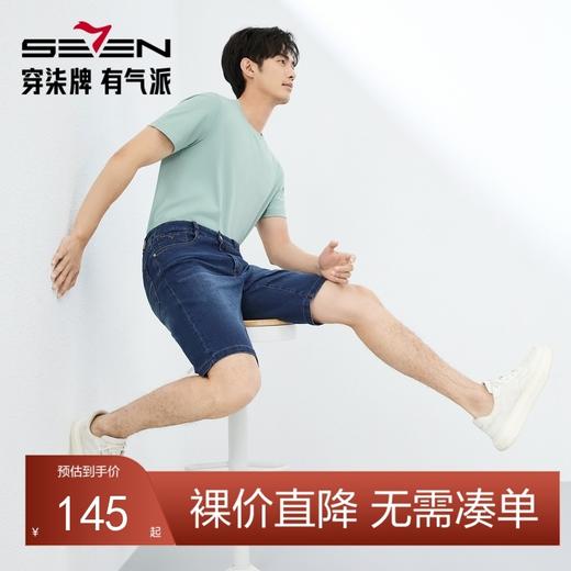 【含桑蚕丝】柒牌直筒百搭牛仔裤男2025夏季新款水洗中腰牛仔短裤128H72990 商品图0