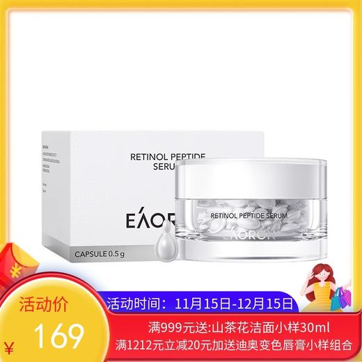 澳洲Eaoron水光针白白丸60粒【香港直邮】 商品图0