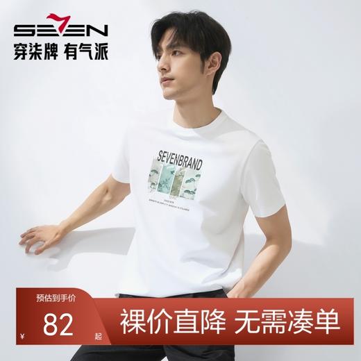 【国风图案T恤/凉感】柒牌7A抗菌短袖T恤男夏季新品印花圆领上衣 商品图0