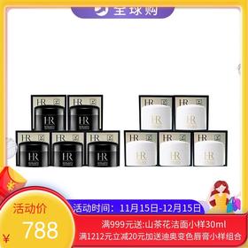 【保税直发A义乌】HR/赫莲娜黑绷带晚霜5ml*5盒赫莲娜白绷带日霜5ml*5盒