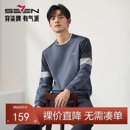 柒牌男士拼接休闲卫衣2024秋季新款时尚潮流青年百搭简约圆领上衣	127W70460 商品图0