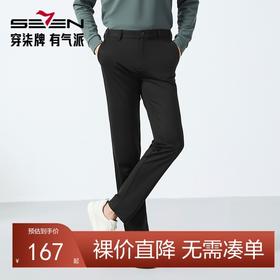 【高弹】柒牌斜纹休闲裤男2025春季新款商务通勤含桑蚕丝针织长裤128H71780