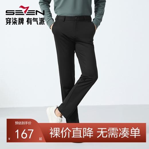 【高弹】柒牌斜纹休闲裤男2025春季新款商务通勤含桑蚕丝针织长裤128H71780 商品图0