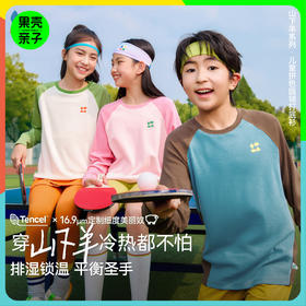 【天丝羊毛插肩T恤】森林棠25秋新款 儿童运动排汗拼色保暖打底上衣60253182