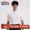 【商场同款】柒牌短袖衬衫男士2024夏季新品商务正装白色打底衬衣726A74300 商品缩略图0