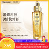 【双12嗨购节】【保税仓直发·全球购·蚂蚁链可扫码溯源】Guerlain法国娇兰帝皇蜂姿焕活复原蜜50ml【爆款专属】『此链接商品请分开拍单-合并下单不发货』 商品缩略图0