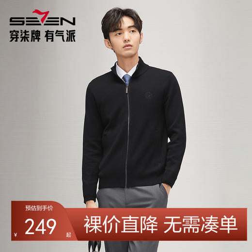 【抗静电】柒牌可机洗毛衣男士2024秋冬季新款易打理开衫保暖外套127Y70200 商品图0