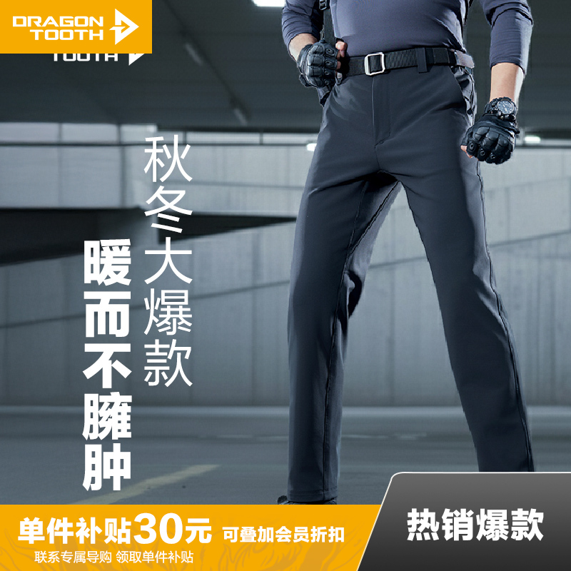 【张译同款】寒锋战术软壳长裤修身加强版/直筒版