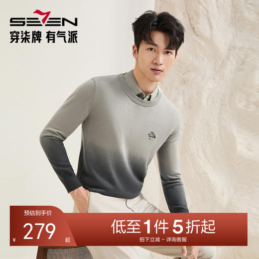 【国风吊染/假两件】柒牌男装含羊毛弹力可机洗抗静电套头薄毛衫129Y70450 商品图0