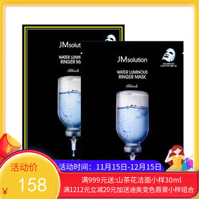 【三盒】韩国JM 肌司研急救补水针剂面膜10片/盒 一般贸易