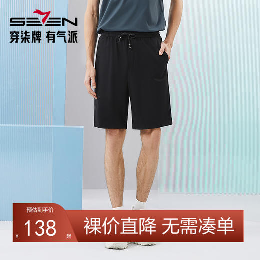 柒牌男士休闲短裤2024夏季新款时尚潮流中青年条纹印花直筒男裤子	126H72750 商品图0