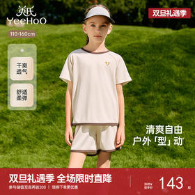 英氏儿童衣服夏季户外休闲套装男童女童透气短袖短裤中大童套装