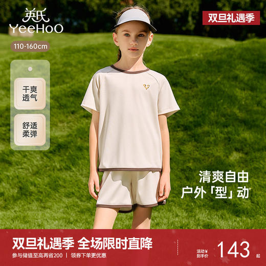 英氏儿童衣服夏季户外休闲套装男童女童透气短袖短裤中大童套装 商品图0
