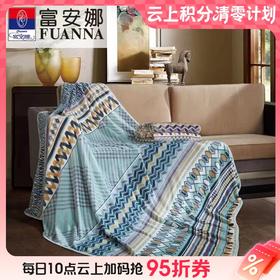 10楼 富安娜 单层法兰绒毯/蓝色物语 180*200cm/蓝 吊牌价398元 活动价129元