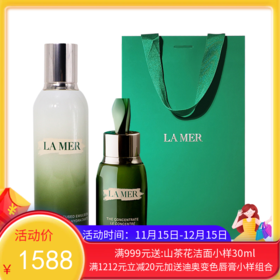 Lamer海蓝之谜两件套 精粹乳125ml+浓缩精华50ml（配礼袋）【 香港直邮】