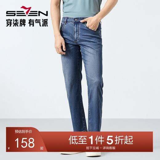 【含莱赛尔】柒牌水洗牛仔裤男士2025春季新款时尚百搭九分长裤子128H72650 商品图0