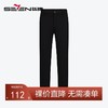 柒牌男装休闲裤男2024秋冬新款商务通勤黑色百搭中青年直筒长裤子	127H70440 商品缩略图0