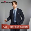 【含羊毛+莱赛尔】柒牌西装外套男商务正装结婚面试黑色男士西服	126C70040 商品缩略图0