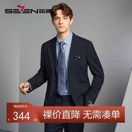 【含羊毛+莱赛尔】柒牌西装外套男商务正装结婚面试黑色男士西服	126C70040 商品图0