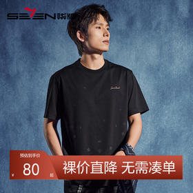 【非遗苗绣蝴蝶妈妈系列】柒牌短袖T恤男夏季凉感冰藻泥圆领上衣	126T72760