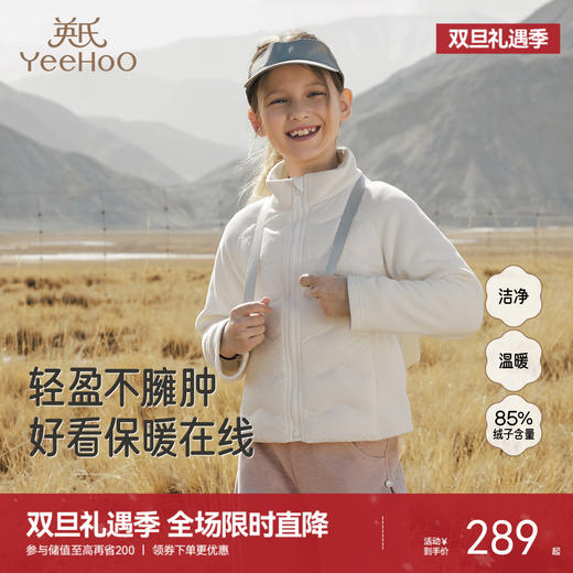 英氏儿童羽绒服秋冬保暖女童纯色羽绒服休闲保暖中大童羽绒外套超韧绒 商品图0
