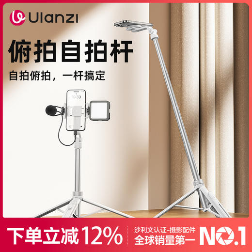 Ulanzi优篮子TT88俯拍手机自拍杆磁吸手机支架直播产品讲解vlog视频拍摄俯拍杆旅游演唱会摄影录制支架 商品图0