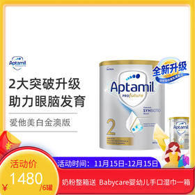 澳洲爱他美Aptmil婴幼儿奶粉白金版2段 900g （2027年8月）【保税直发】

