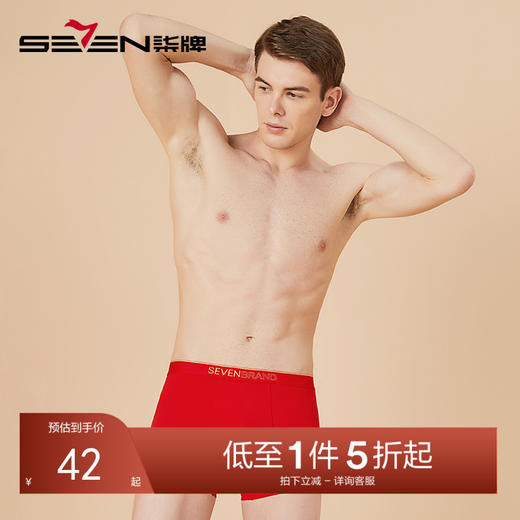 柒牌内裤男本命年大红色属虎年抗菌夏季薄款平角裤结婚四角短裤头	123F70460 商品图0