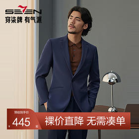 【不易起皱】柒牌男装西装男士2024秋季新款单西商务休闲西服外套	127C70830