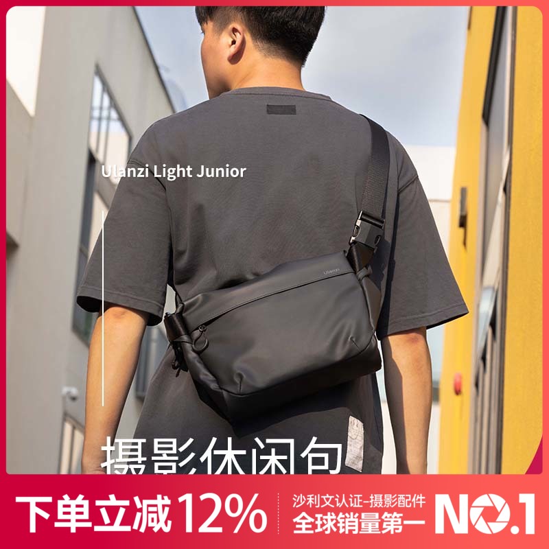 Ulanzi  PB008摄影休闲包防水防刮单反相机手机通用单肩包斜挎包摄影器材微单相机数码便携出行包
