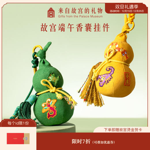 【故宫香囊】福禄安康艾草香囊端午节葫芦车载挂件香挂香包伴手礼 商品图0