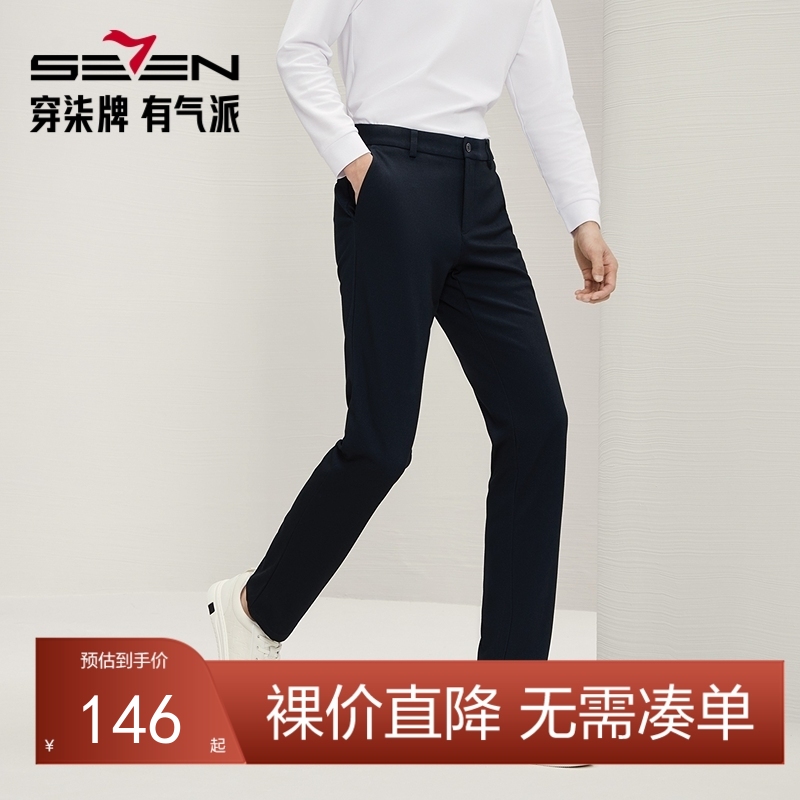 【针织弹力】柒牌休闲裤男秋冬2024新款商务百搭男士修身直筒长裤	127H72200