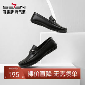 柒牌休闲皮鞋男款真皮男士乐福鞋商务男鞋黑色低帮鞋一脚蹬懒人鞋	126X70450