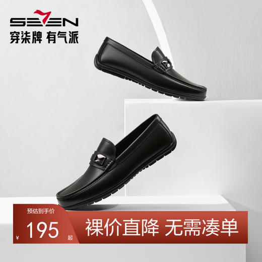柒牌休闲皮鞋男款真皮男士乐福鞋商务男鞋黑色低帮鞋一脚蹬懒人鞋	126X70450 商品图0