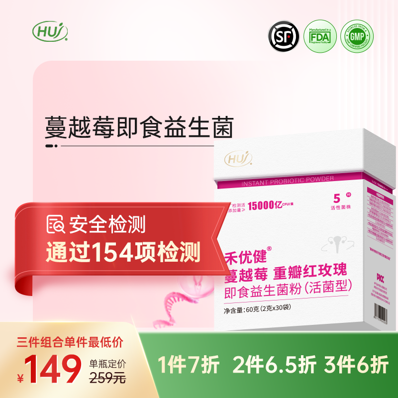 【通过154项检测】蔓越莓重瓣红玫瑰 三件更优惠