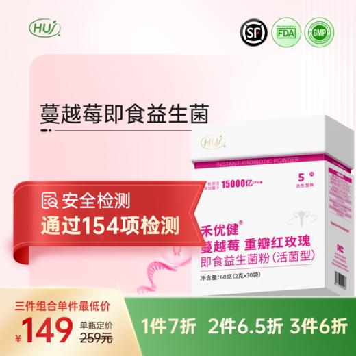 【通过154项检测】蔓越莓重瓣红玫瑰 三件更优惠 商品图0